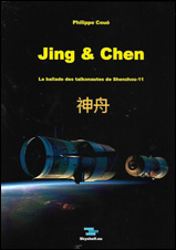 Jing & Chen